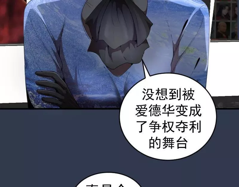 高等灵魂漫画免费下拉式漫画,231 清理门户47图