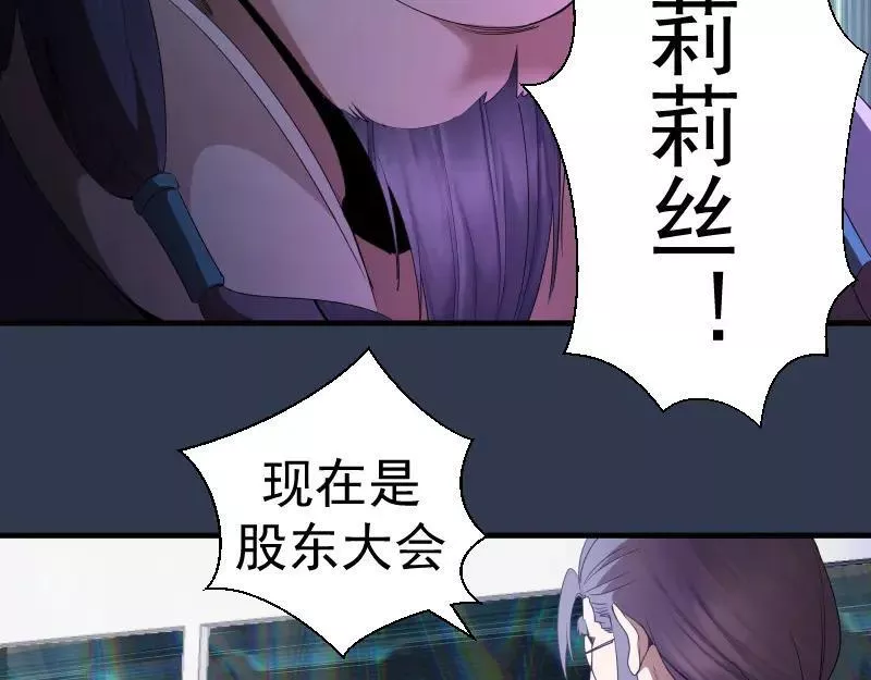 高等灵魂漫画免费下拉式漫画,231 清理门户40图