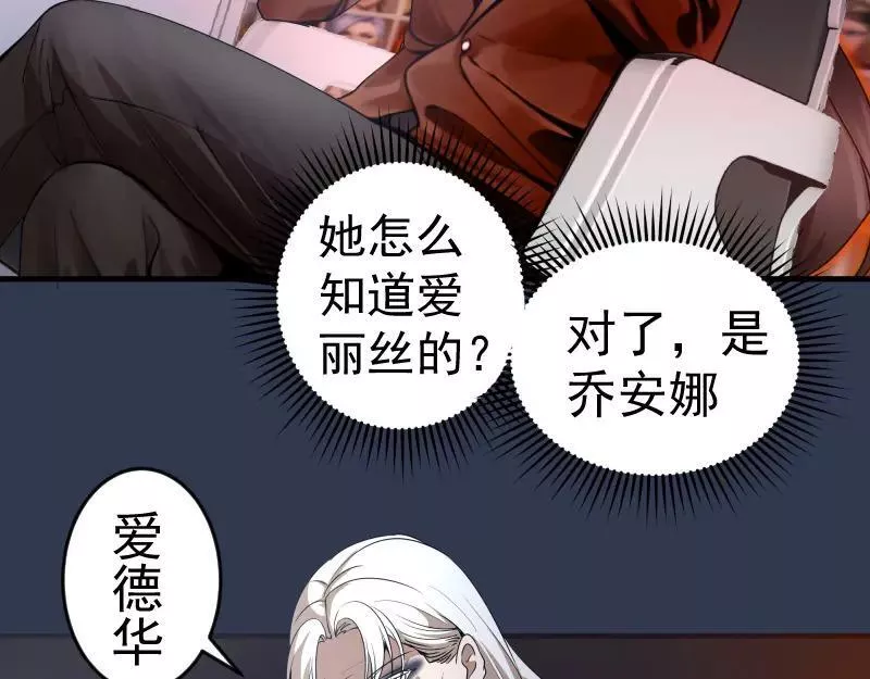 高等灵魂漫画免费下拉式漫画,231 清理门户61图