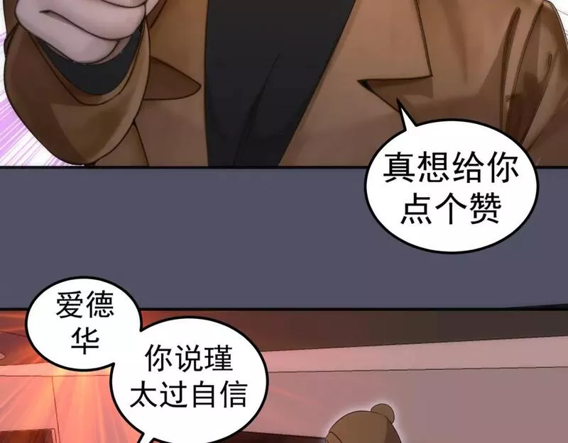 高等灵魂漫画免费下拉式漫画,231 清理门户134图