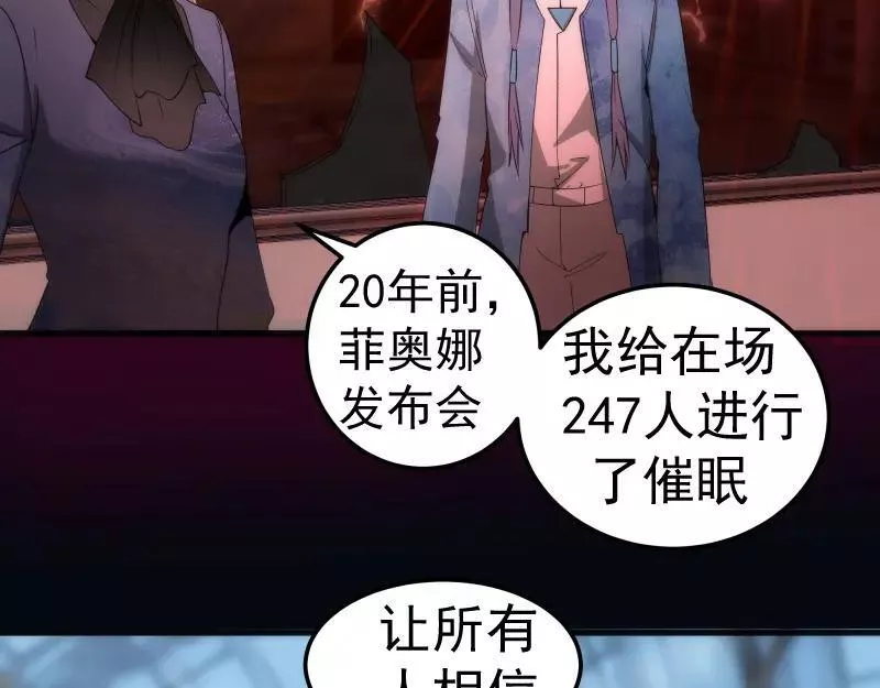 高等灵魂漫画免费下拉式漫画,231 清理门户124图