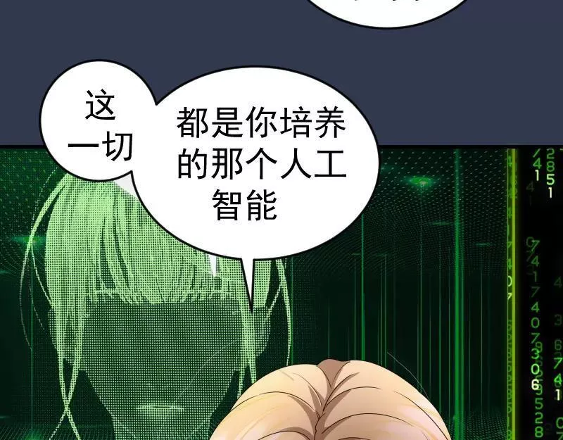 高等灵魂漫画免费下拉式漫画,231 清理门户58图