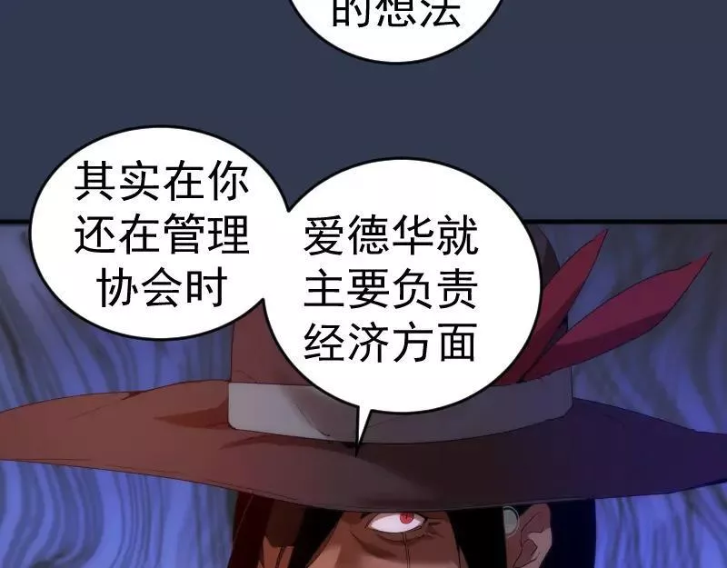 高等灵魂漫画免费下拉式漫画,231 清理门户13图