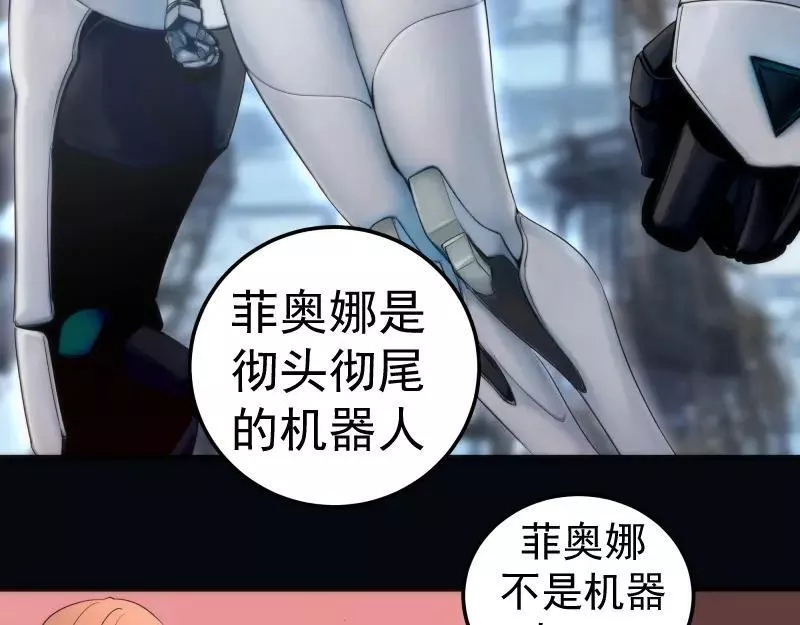 高等灵魂漫画免费下拉式漫画,231 清理门户126图