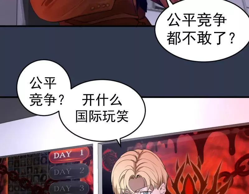 高等灵魂漫画免费下拉式漫画,231 清理门户56图