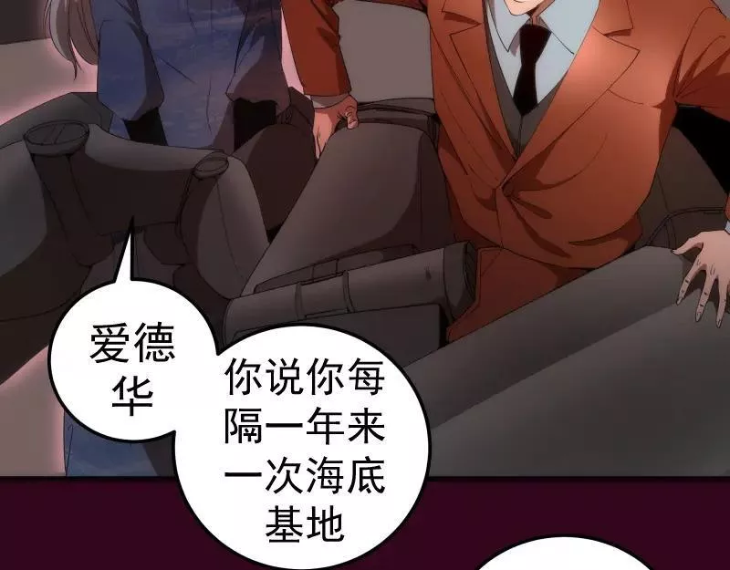 高等灵魂漫画免费下拉式漫画,231 清理门户113图