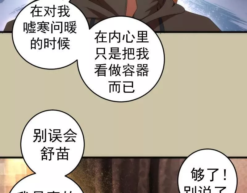 高等灵魂漫画免费下拉式漫画,232话 爱丽丝74图