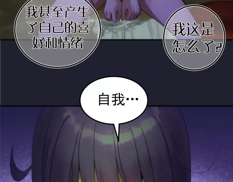 高等灵魂漫画免费下拉式漫画,232话 爱丽丝130图