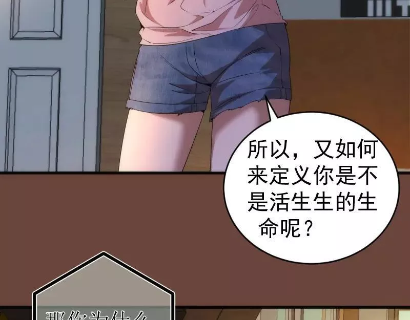 高等灵魂漫画免费下拉式漫画,232话 爱丽丝29图