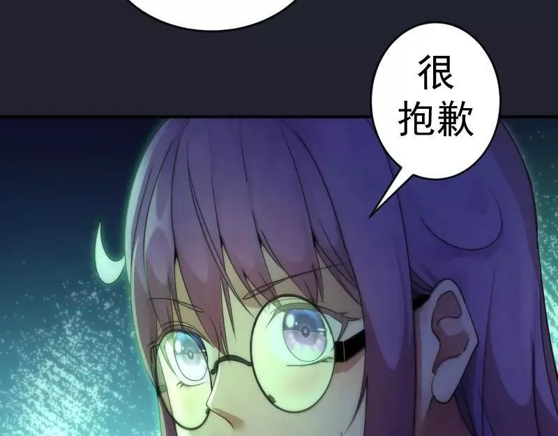 高等灵魂漫画免费下拉式漫画,232话 爱丽丝136图