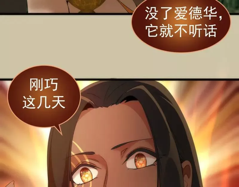 高等灵魂漫画免费下拉式漫画,232话 爱丽丝91图