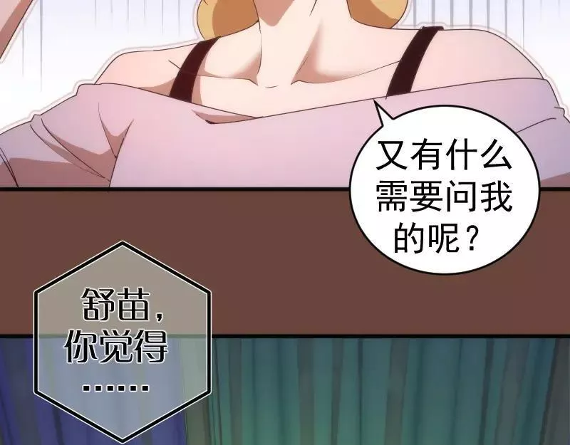 高等灵魂漫画免费下拉式漫画,232话 爱丽丝21图