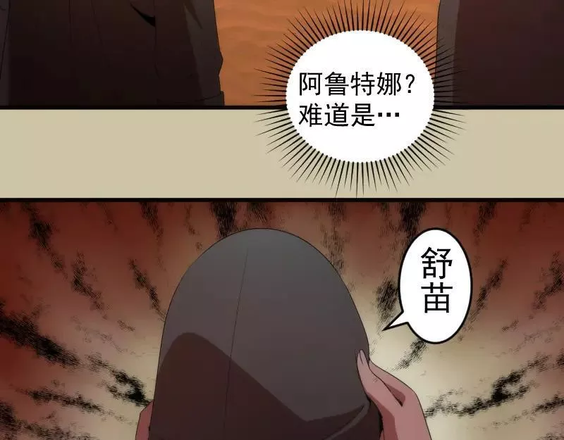 高等灵魂漫画免费下拉式漫画,232话 爱丽丝65图