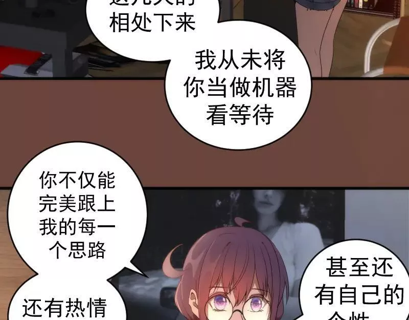 高等灵魂漫画免费下拉式漫画,232话 爱丽丝31图