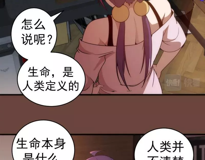 高等灵魂漫画免费下拉式漫画,232话 爱丽丝27图