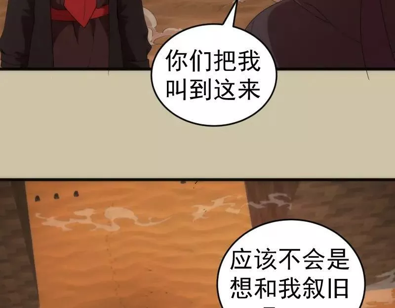 高等灵魂漫画免费下拉式漫画,232话 爱丽丝76图