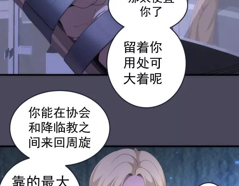 高等灵魂免费阅读下拉式漫画,233话 深海救援19图