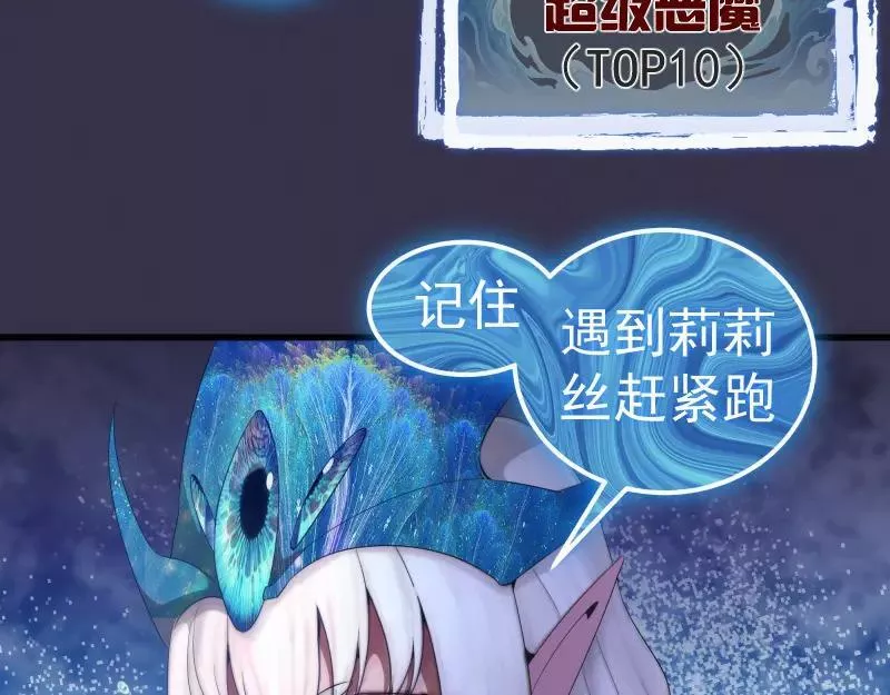 高等灵魂免费阅读下拉式漫画,233话 深海救援44图