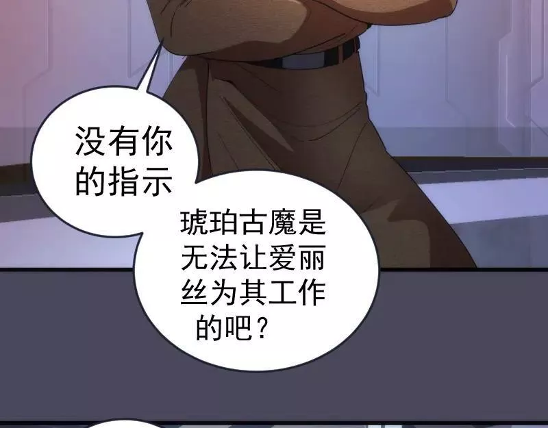 高等灵魂免费阅读下拉式漫画,233话 深海救援24图