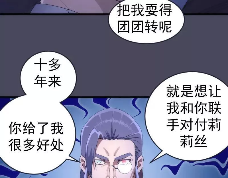 高等灵魂免费阅读下拉式漫画,233话 深海救援11图