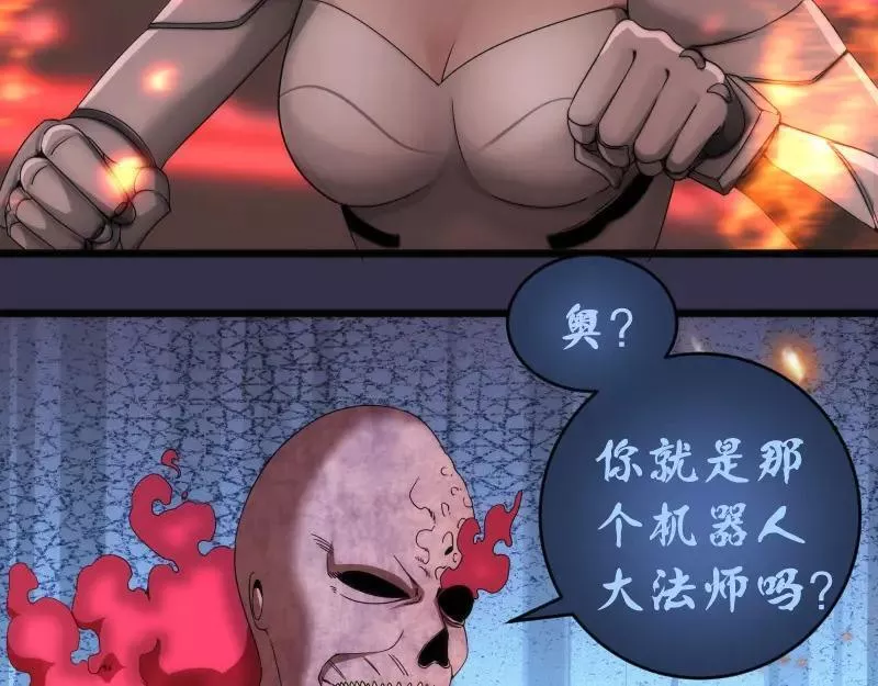 高等灵魂免费阅读下拉式漫画,233话 深海救援70图