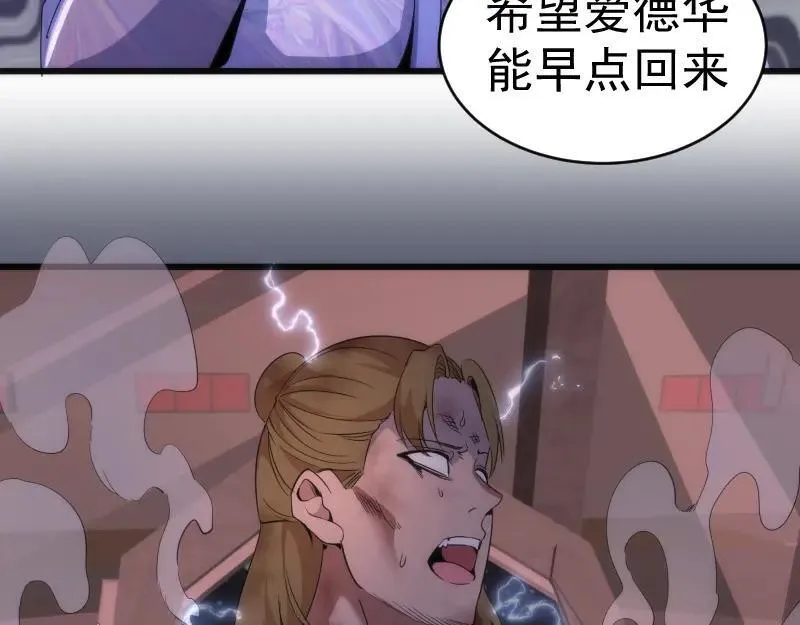 高等灵魂漫画免费阅读下拉式奇妙漫画漫画,235 BUG94图