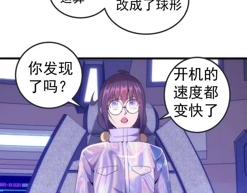 高等灵魂漫画免费阅读下拉式奇妙漫画漫画,235 BUG60图