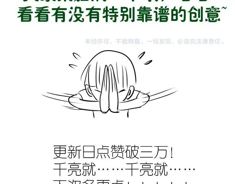 高等灵魂漫画免费阅读下拉式奇妙漫画漫画,235 BUG142图