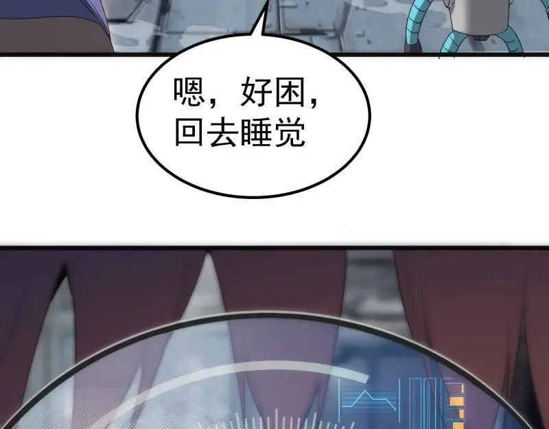 高等灵魂漫画免费阅读下拉式奇妙漫画漫画,235 BUG76图