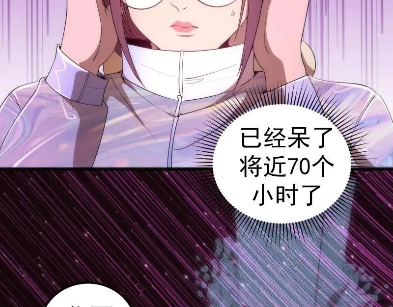 高等灵魂漫画免费阅读下拉式奇妙漫画漫画,235 BUG18图