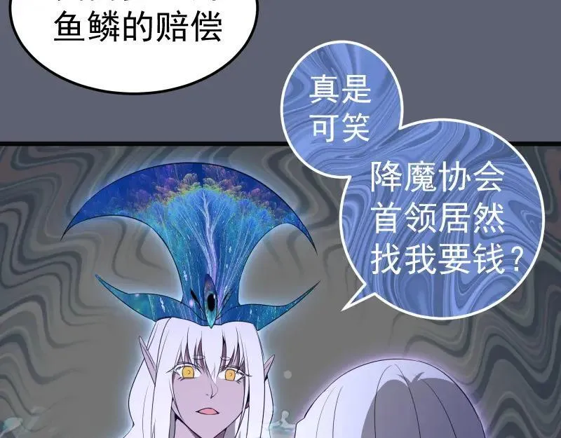 高等灵魂漫画免费阅读下拉式奇妙漫画漫画,235 BUG104图