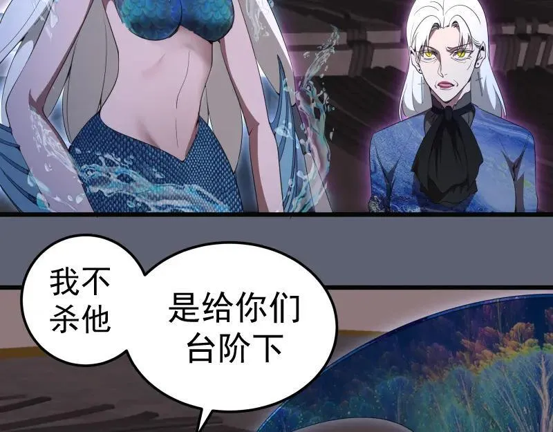 高等灵魂漫画免费阅读下拉式奇妙漫画漫画,235 BUG114图