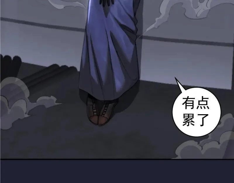 高等灵魂漫画免费阅读下拉式奇妙漫画漫画,235 BUG136图