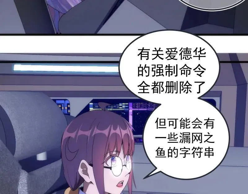 高等灵魂漫画免费阅读下拉式奇妙漫画漫画,235 BUG55图