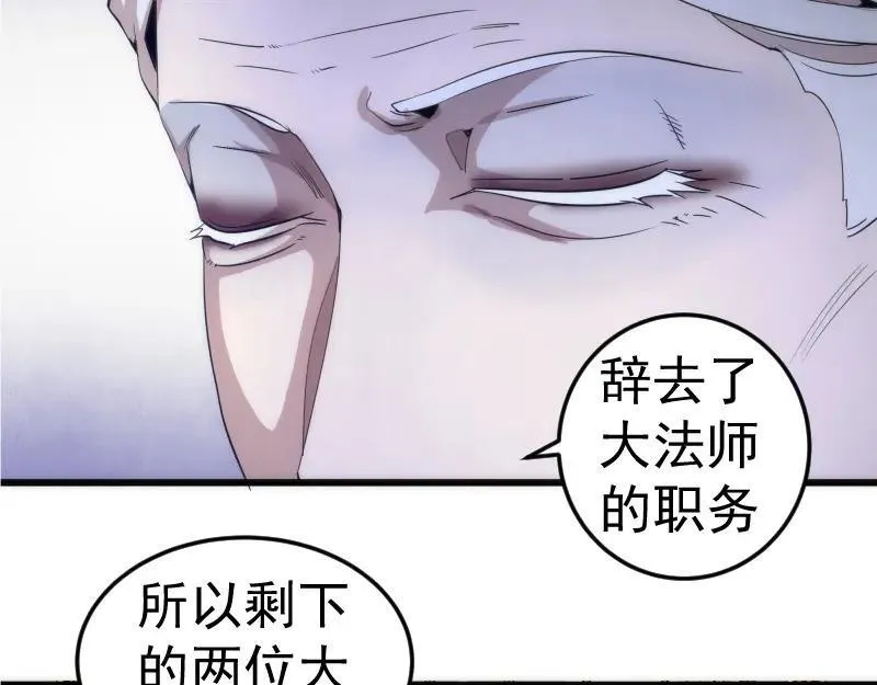 高等灵魂漫画免费阅读下拉式奇妙漫画漫画,第238话 选举89图