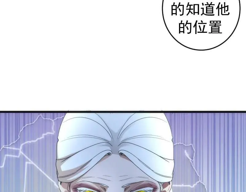 高等灵魂漫画,第239话 陨落57图