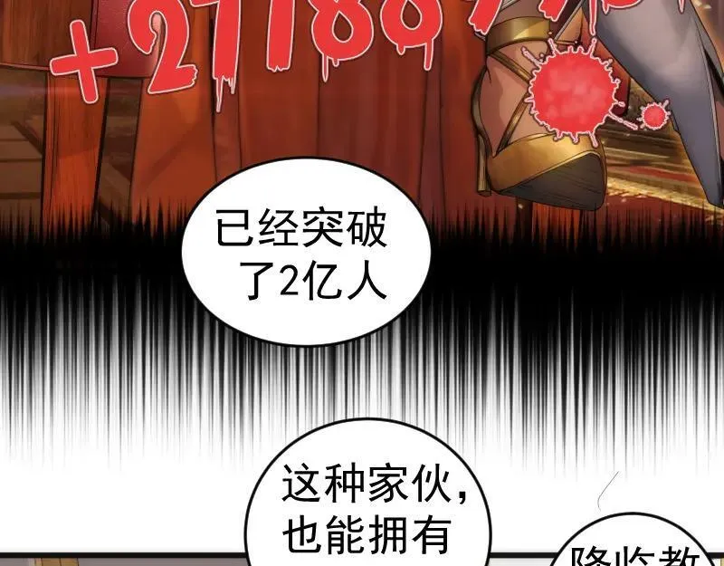 高等灵魂漫画,第239话 陨落48图