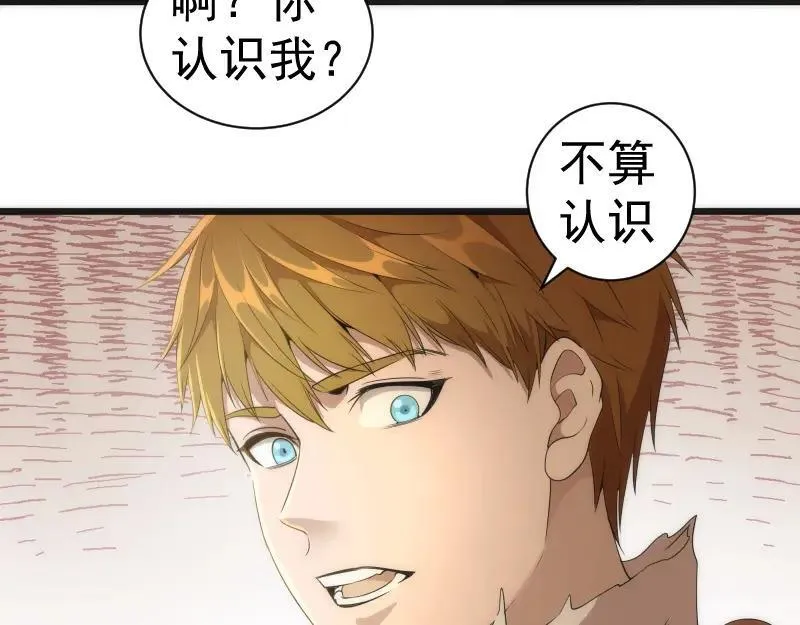 高等灵魂漫画,第239话 陨落72图