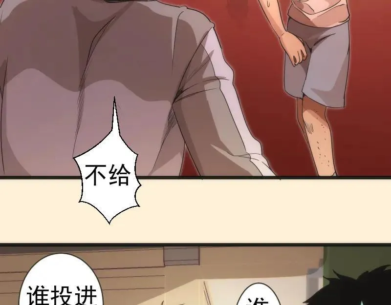 高等灵魂免费漫画漫画,第240话 初中小子89图