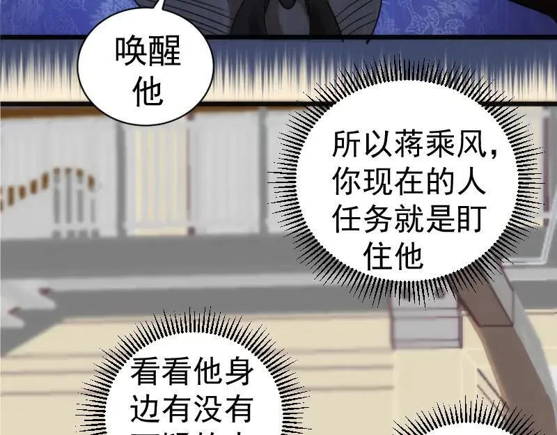 高等灵魂免费漫画漫画,第240话 初中小子112图