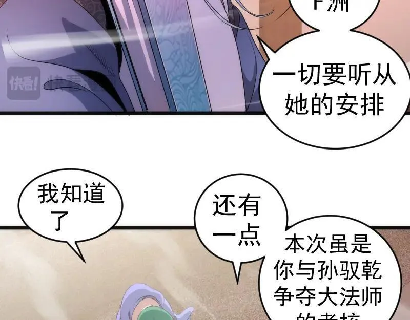 高等灵魂免费漫画漫画,第240话 初中小子40图