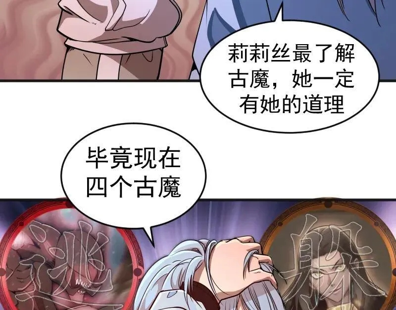 高等灵魂漫画免费阅读下拉式251漫画,第241话 食堂14图