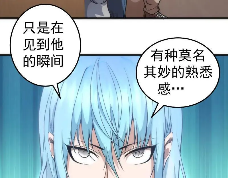 高等灵魂漫画免费阅读下拉式251漫画,第241话 食堂74图