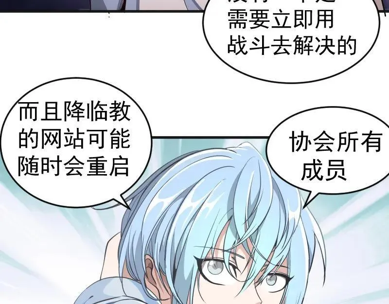 高等灵魂漫画免费阅读下拉式251漫画,第241话 食堂16图