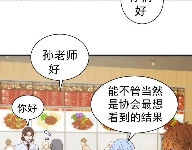 高等灵魂漫画免费阅读下拉式251漫画,第241话 食堂61图