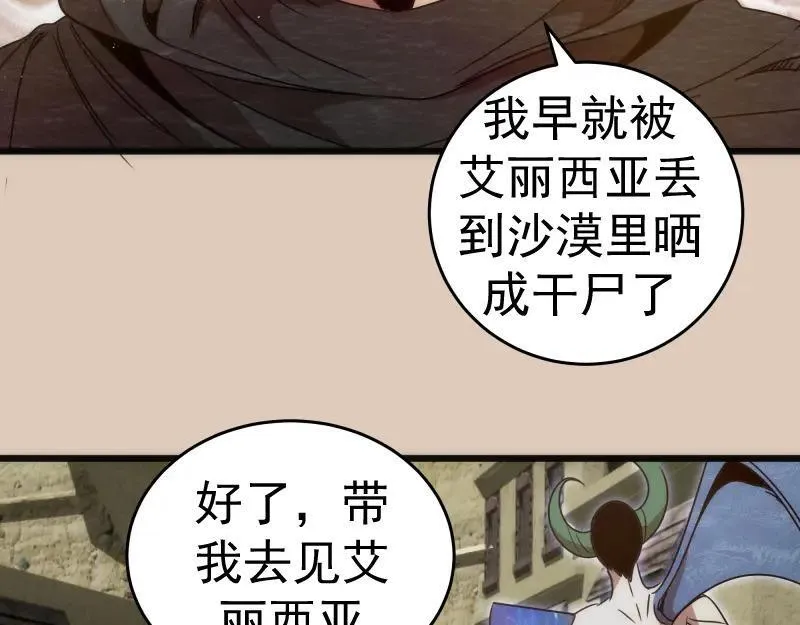 高等灵魂漫画免费阅读下拉式251漫画,第241话 食堂125图