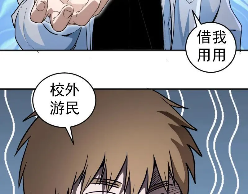 高等灵魂漫画免费阅读下拉式251漫画,第241话 食堂21图