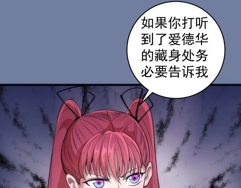 高等灵魂123话免费观看漫画,第242话 猎杀62图