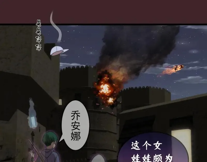 高等灵魂漫画免费阅读下拉式251漫画,第245话 无眠之夜37图