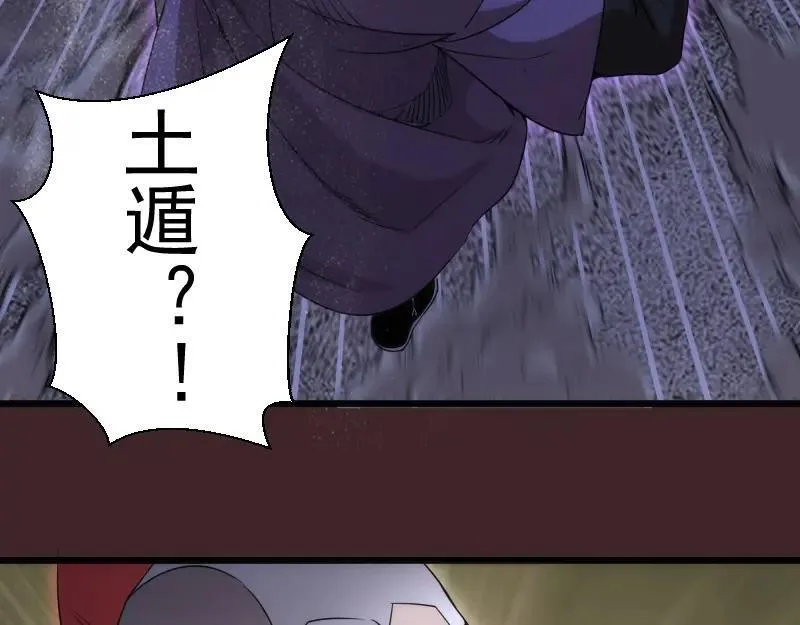 高等灵魂漫画免费阅读下拉式251漫画,第245话 无眠之夜91图